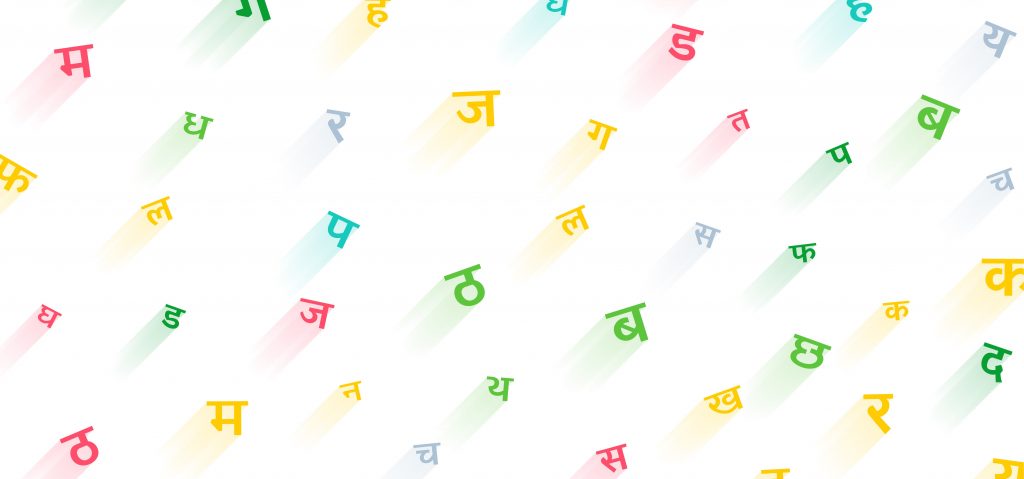Hindi and Marathi Alphabets - BarakhadiPro